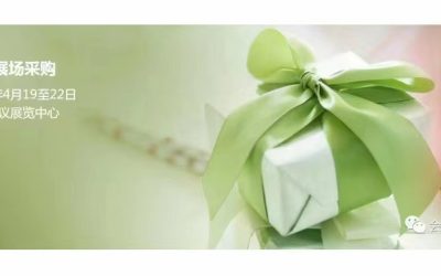 Hong Kong Gifts & Premium Fair